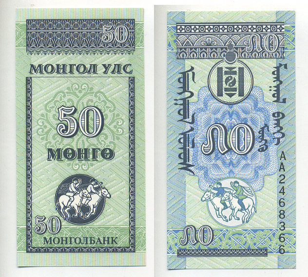 МОНГОЛИЯ 50 МОНГО 1993 Pick 51 бумага UNC (ПРЕСС) 6280-10-1-1
