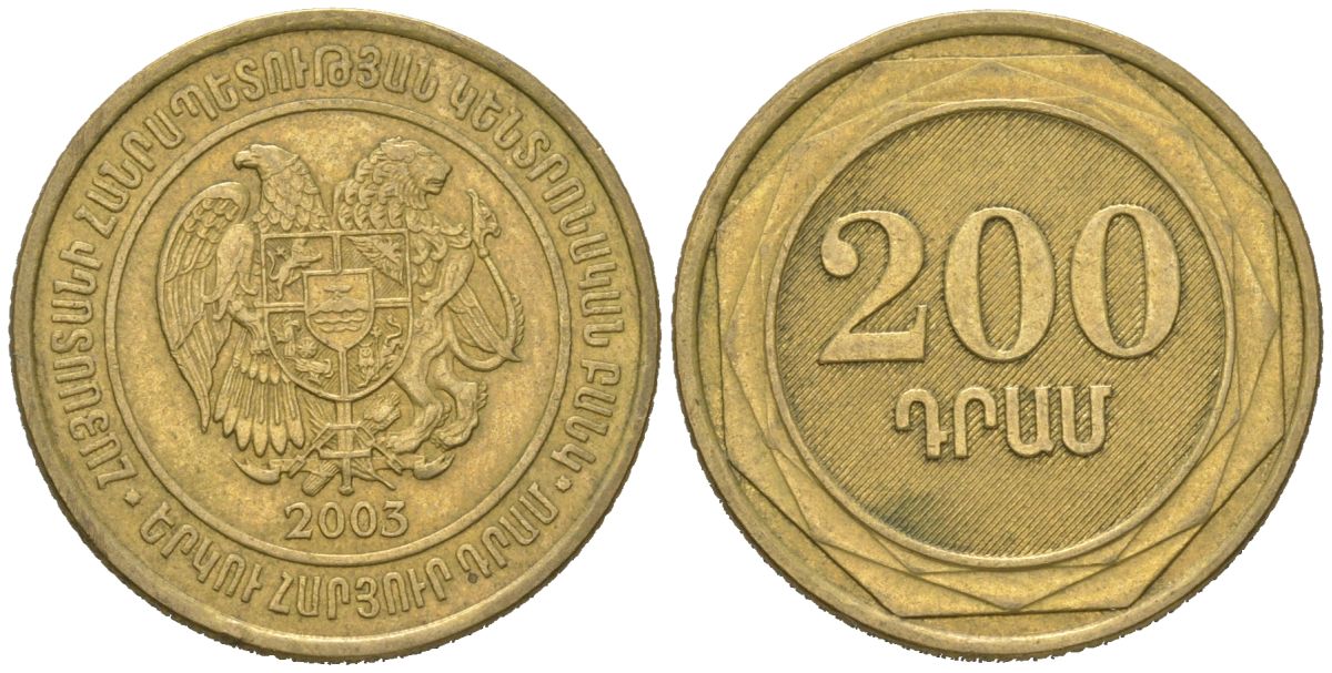 Армения 200 драмов 2003 KM 96 латунь 4612-544