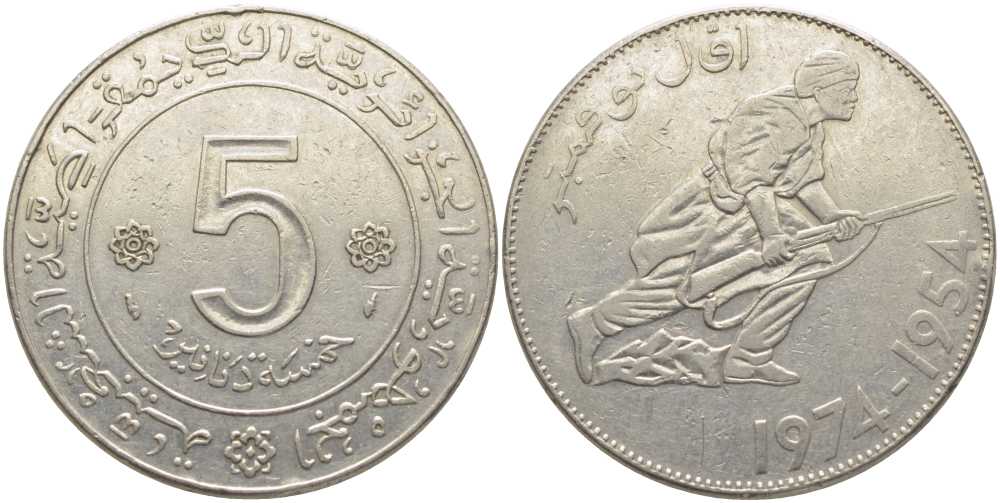 Алжир 5 динаров 1974 20 лет Алжирской революции (1954-1974) KM 108 никель 4526-525