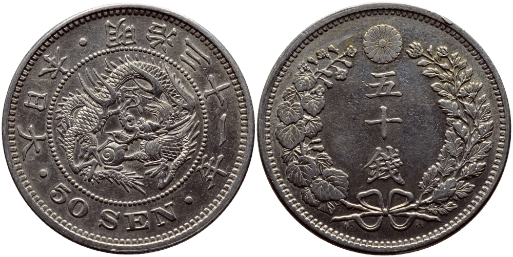 Япония 50 сен 1898 31 год, император Мэйдзи (1867-1912) KM 25 серебро 3896-531