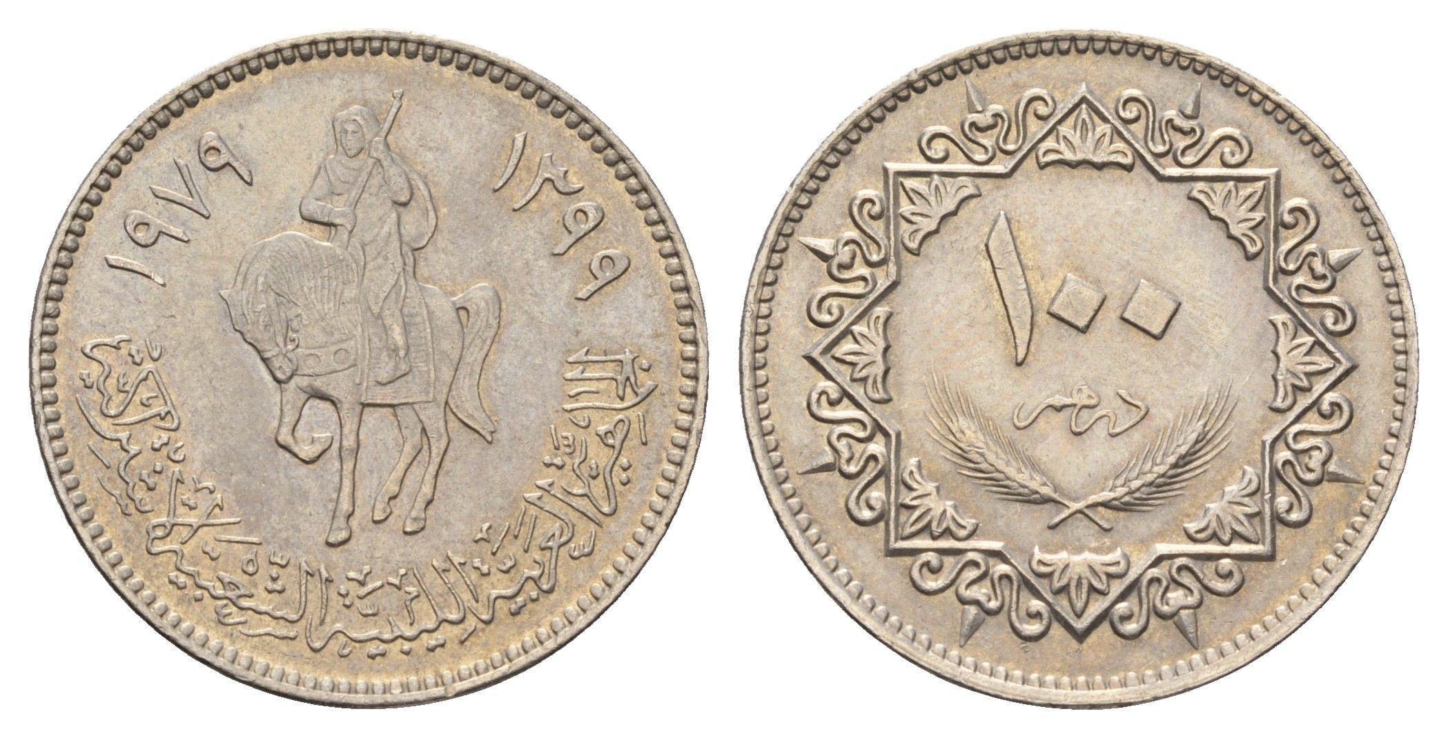 Ливия 100 дирхамов 1979 год-тип KM 23 медно-никель aUNC 4678-437