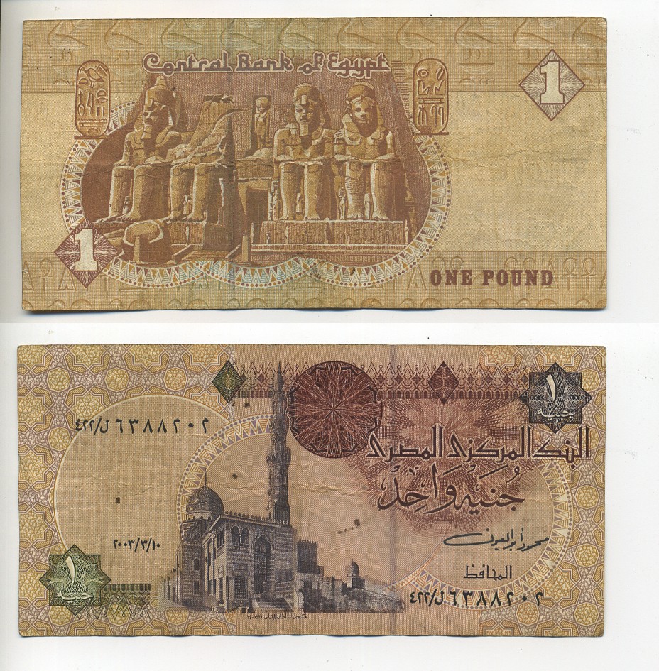 Египет 1 фунт 2003 Мечеть Султана Кайет-Бея, фараоны, храм Абу-Симбел Pick 50 f бумага 6294-6-1-1