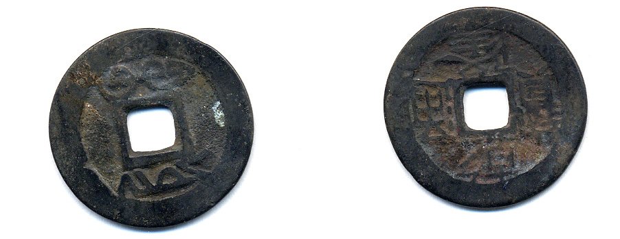 КИТАЙ 1 КЭШ ND 3,6 гр бронза 76-1236