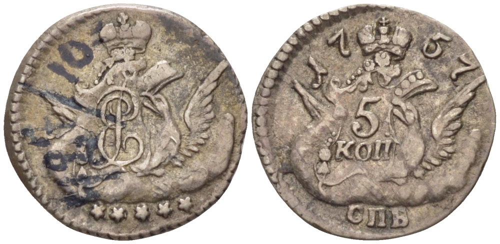 Россия 5 копеек 1757 СПБ, Елизавета Петровна (1741-1761), орел в облаках, вес 1,19 гр. Биткин 342 серебро 633-641