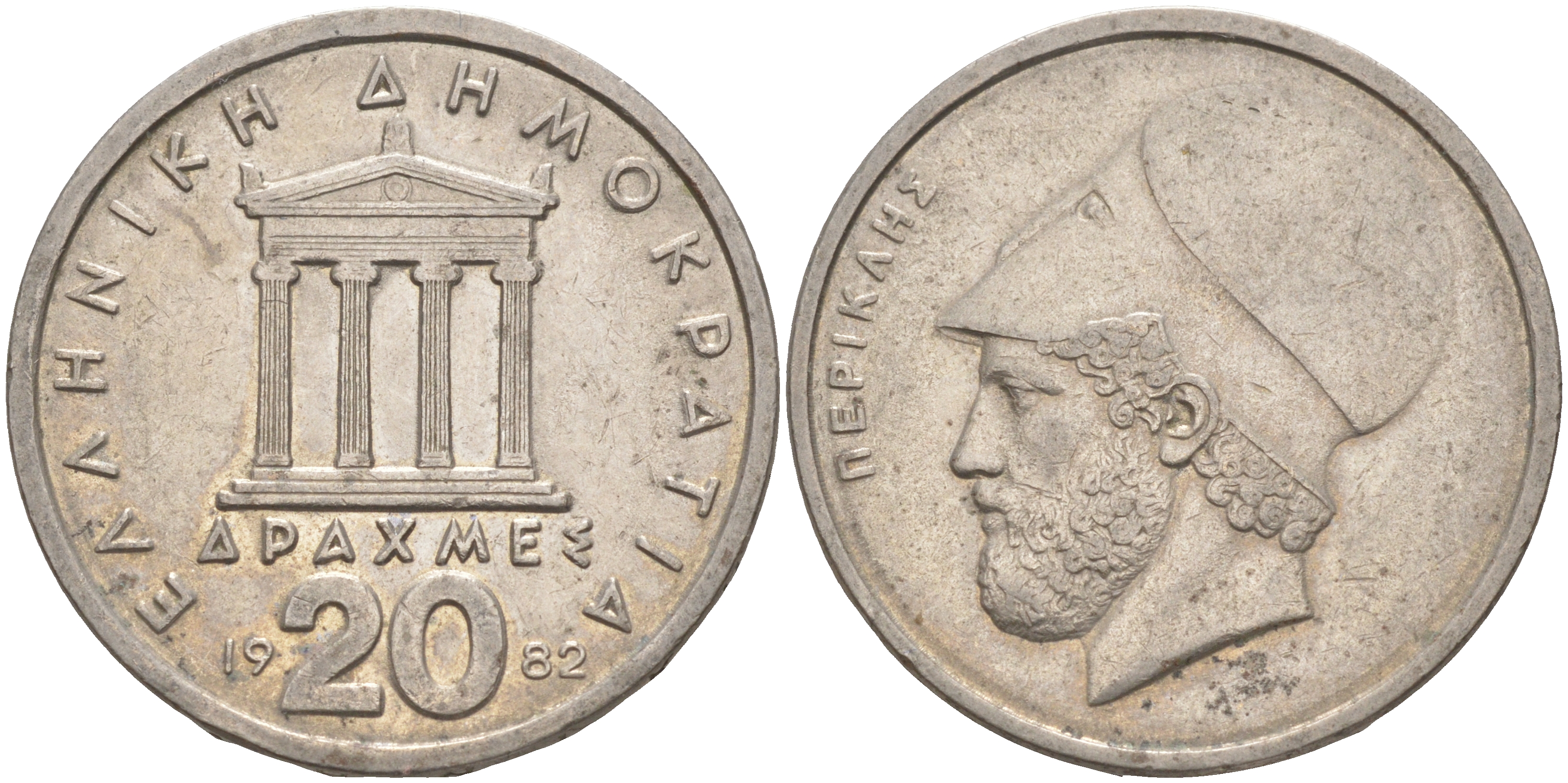 Греция 20 драхм 1982 Перикл, пантеон KM 133 медно-никель 3855-1021