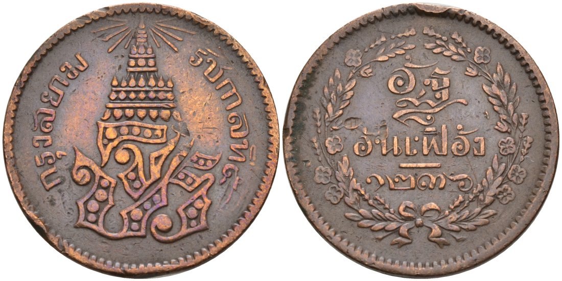Таиланд 1 атт 1874 CS1236, король Рама V (1868-1910) KM Y#18 медь 92-531
