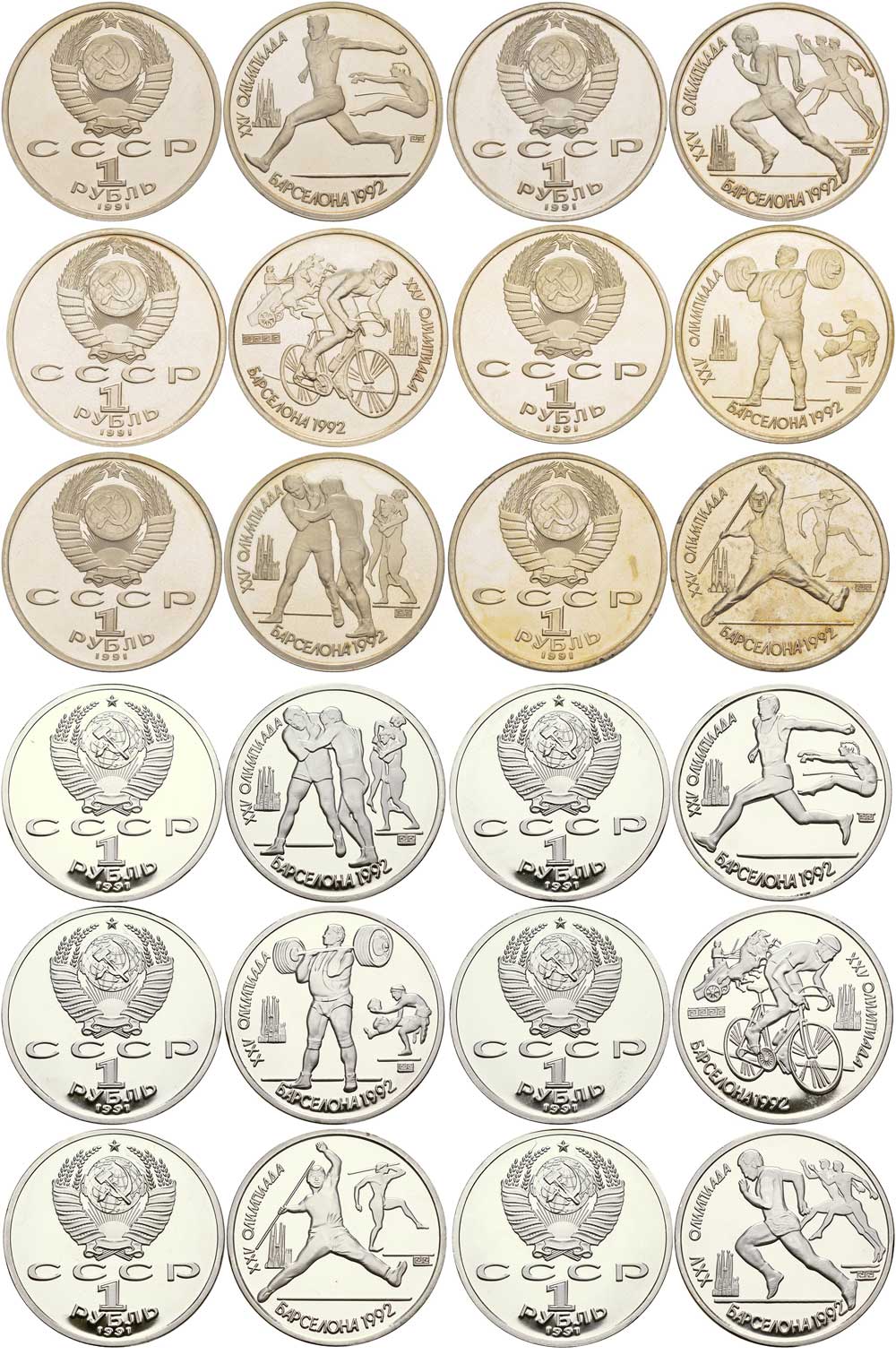 СССР набор из 12 монет по 1 рублю (комплект оригинальных и комплект копий) 1991 XXV летние Олимпийские игры в Барселоне 1992 года KM 289, 290, 291, 299, 300, 302 медно-никель  PROOF  1099-3-14