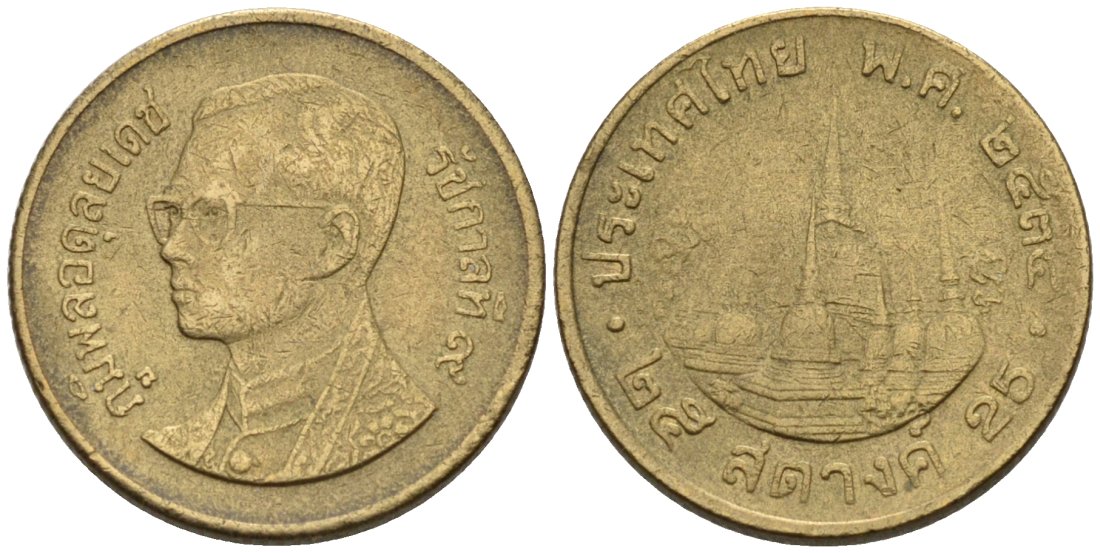 Таиланд 25 сатангов 1991 ВЕ2530, король Рама IX KM Y#187 алюминиевая бронза 3458-235