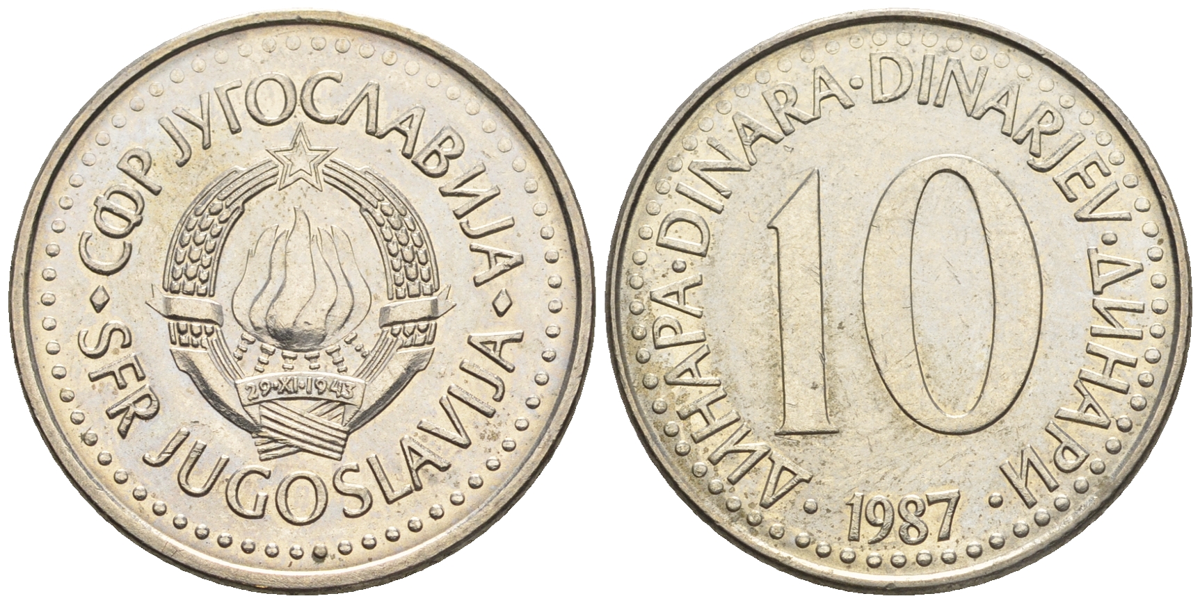 Югославия 10 динаров 1987 KM 89 медно-никель 85-613