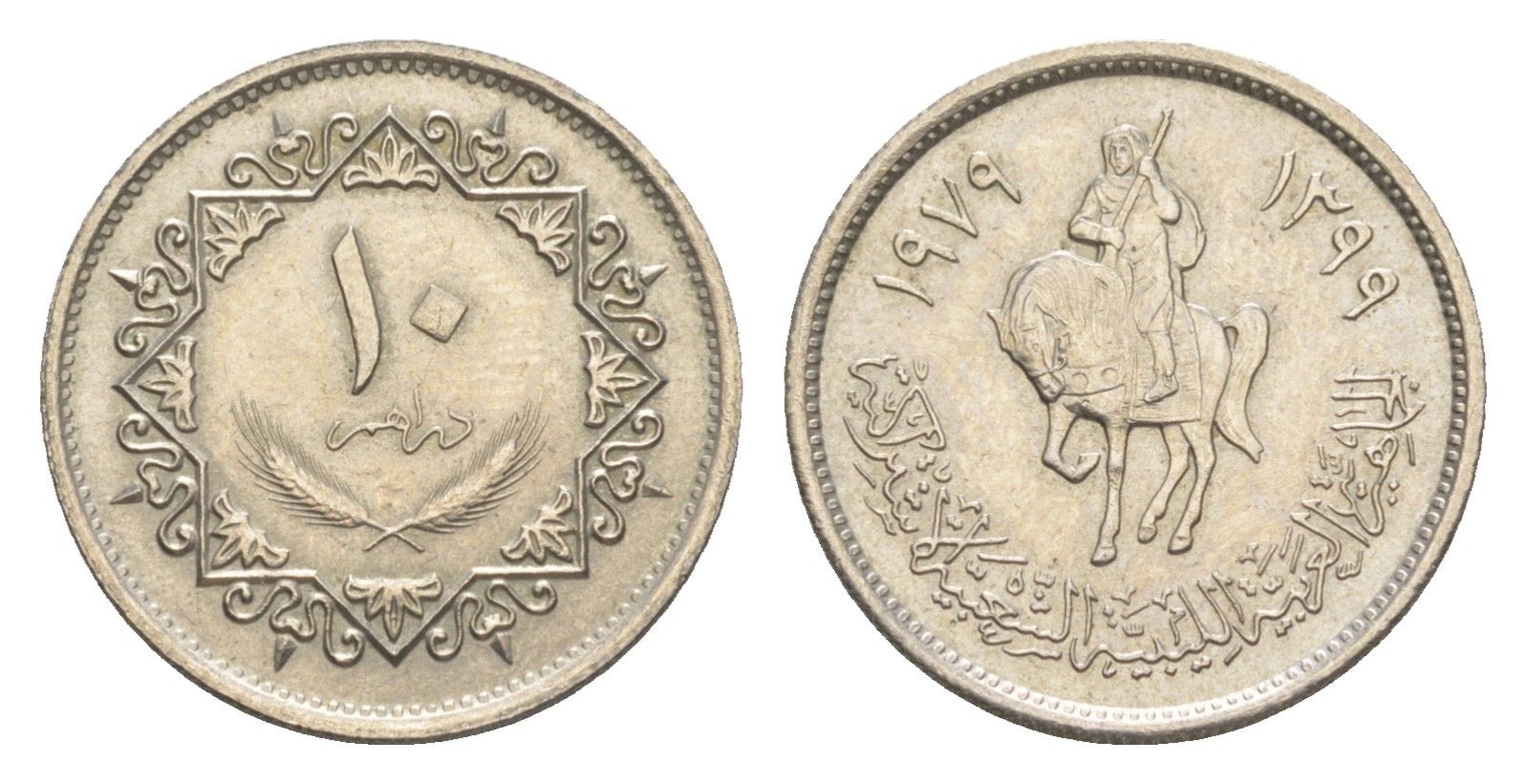 Ливия 10 дирхамов 1979 KM 20 сталь плакированная медно-никелем 4189-129