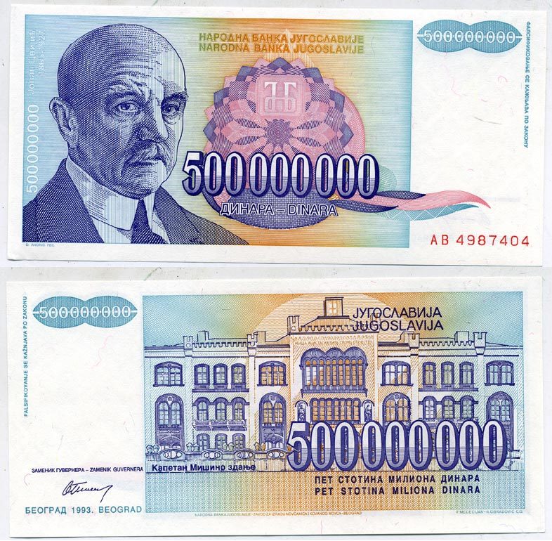 Югославия 500000000 динаров 1993 Йован Цвиич (1865-1927), Университет в Белграде Pick 134 a  бумага  UNC (пресс) 435-17-2-2