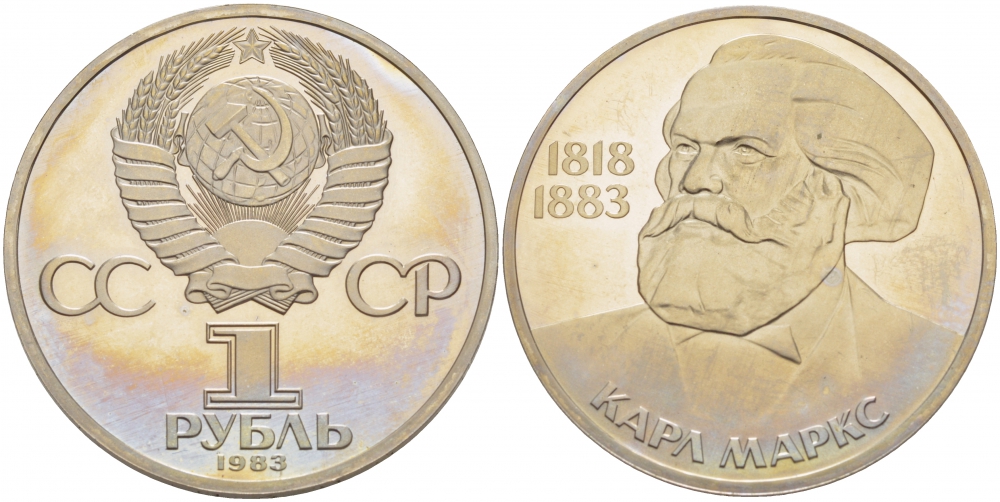 СССР 1 рубль 1983 100 лет со дня смерти Карла Маркса (1818-1883), стародел KM 191.1 медно-никель PROOF 413-2544