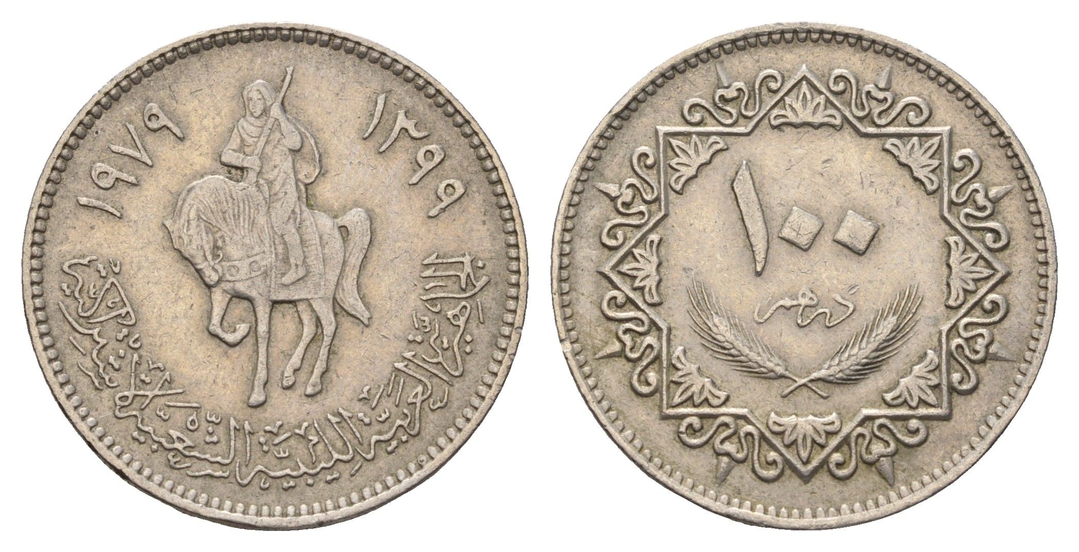 Ливия 100 дирхамов 1979 год-тип KM 23 медно-никель 4678-454