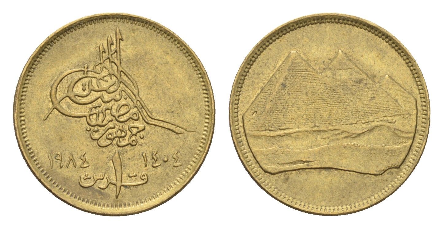 Египет 1 пиастр 1984 KM 553.1 алюминиевая бронза 4659-958