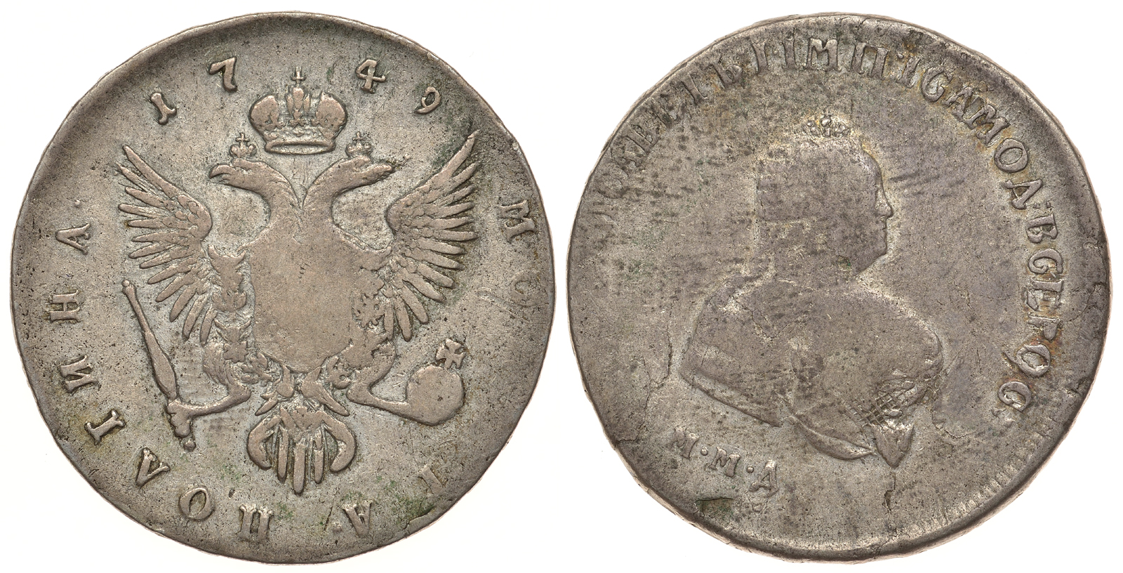 Россия полтина (50 копеек) 1749 ММД, Елизавета Петровна (1741-1762) Биткин 152 R серебро 10-002-52