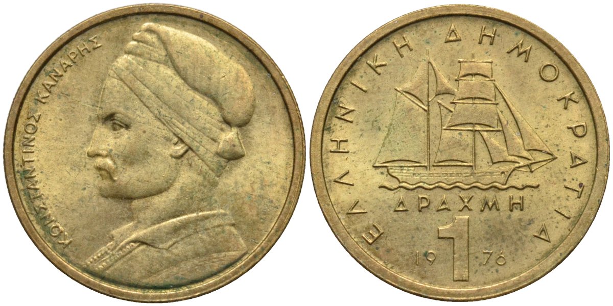 Греция 1 драхма 1976 адмирал Константин Канарис KM 116 никель латунь 4171-824