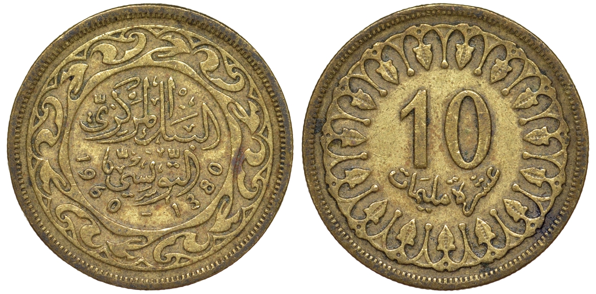 Тунис 10 миллимов 1960 AH 1380 KM 306 латунь 4164-562