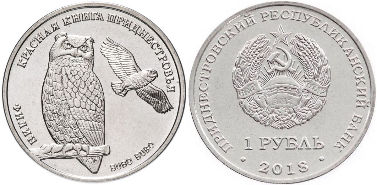 Приднестровье 1 рубль 2018 серия красная книга, филин MD-TR-000311 никелированная сталь UNC M63-15
