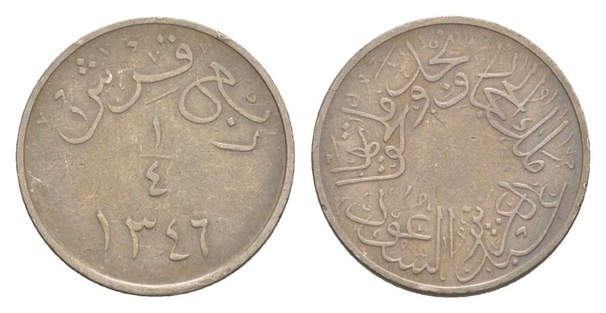 Саудовская Аравия 1/4 кирша 1928 KM 7 медно-никель 1531-344
