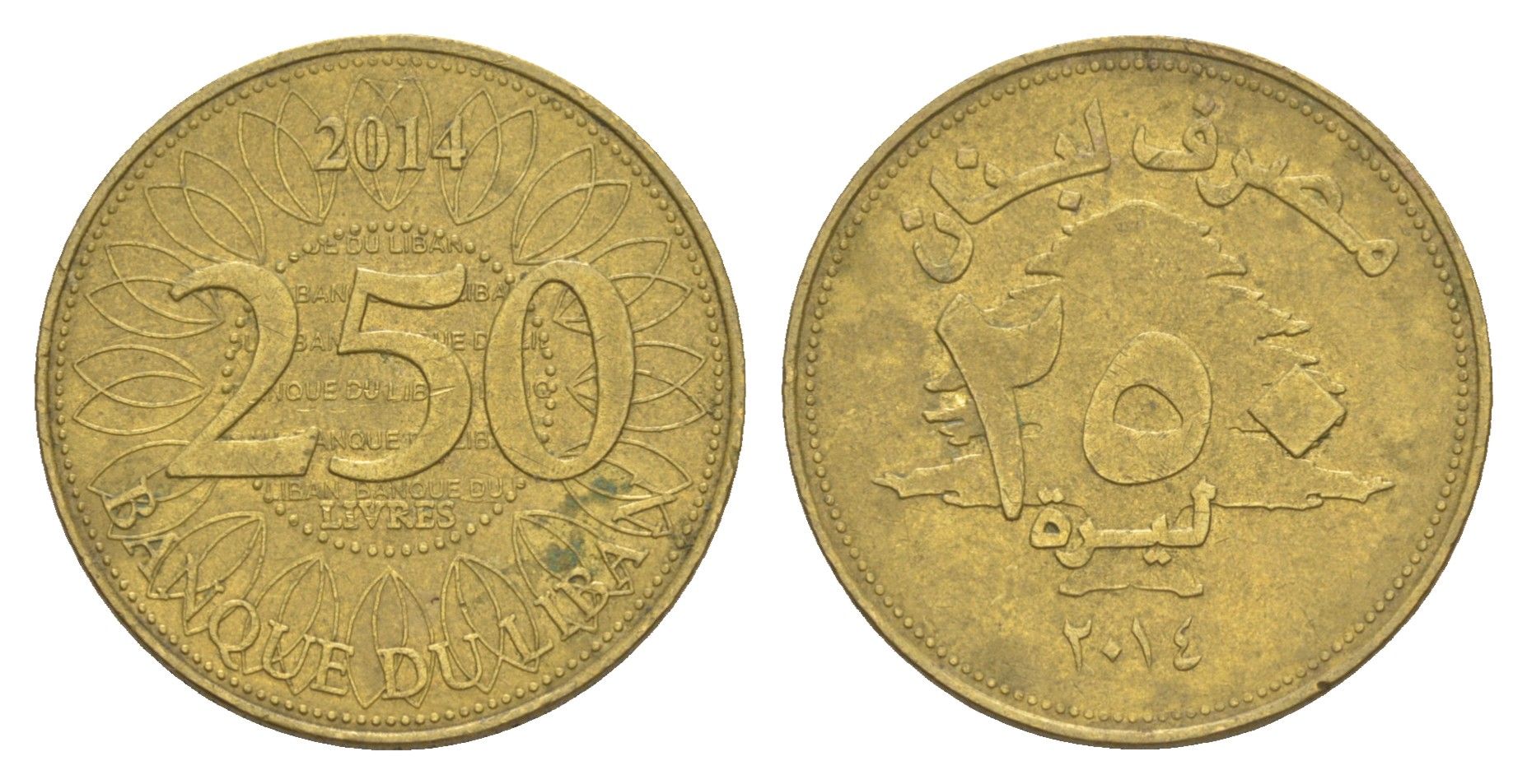 Ливан 250 ливров 2014 KM 36 медь алюминий цинк 4650-525