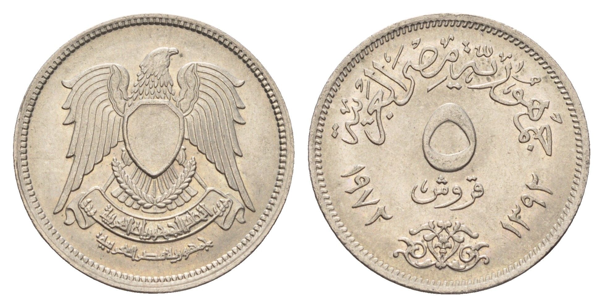 Египет 5 пиастров 1972 KM A428 медно-никель UNC 4673-152