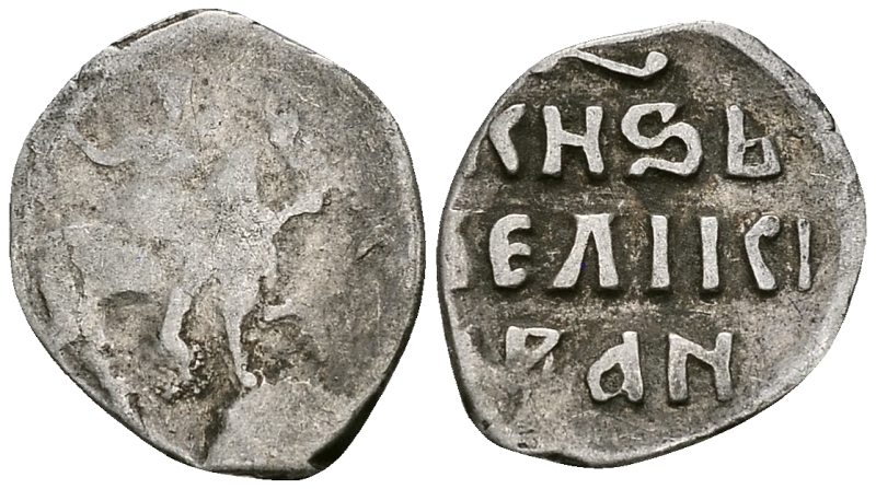 ВЕЛИКОЕ КНЯЖЕСТВО МОСКОВСКОЕ ДЕНГА 1535-1547 ИВАН IV ВАСИЛЬЕВИЧ, МОСКОВСКИЙ МОНЕТНЫЙ ДВОР, 0,34 ГР ГиК №43 серебро 262-649