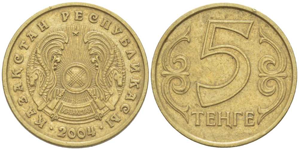 КАЗАХСТАН 5 ТЕНГЕ 2004 KM 24 латунь 211-949
