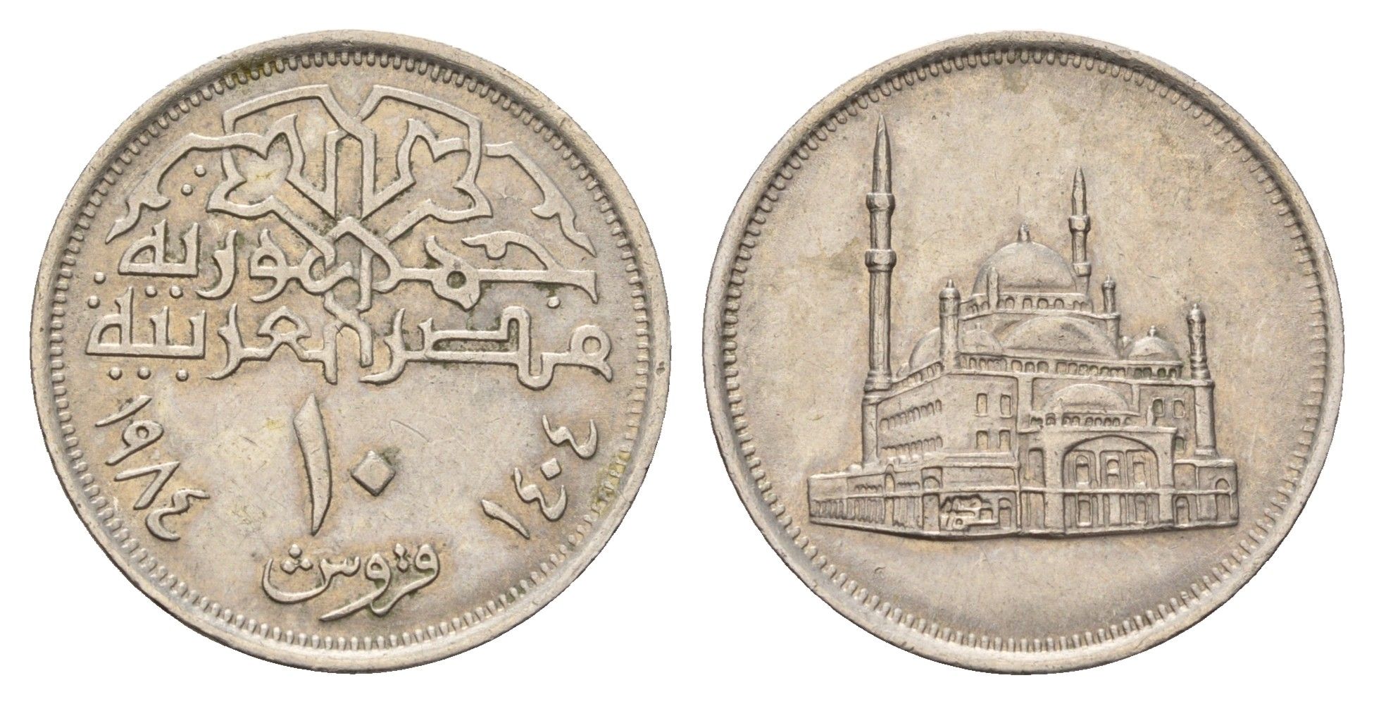Египет 10 пиастров 1984 Мечеть Мухаммеда Али KM 556 медно-никель 4673-627