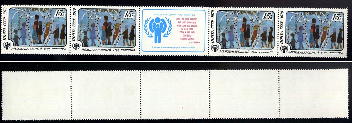 СССР сцепка из 4 марок 15 копеек и этикетки 1979 Международный год ребенка - рисунки советских детей - на экскурсию Загорский 4931 марка с оригинальным клеем, без следов наклейки (чистая) 8705-103-2