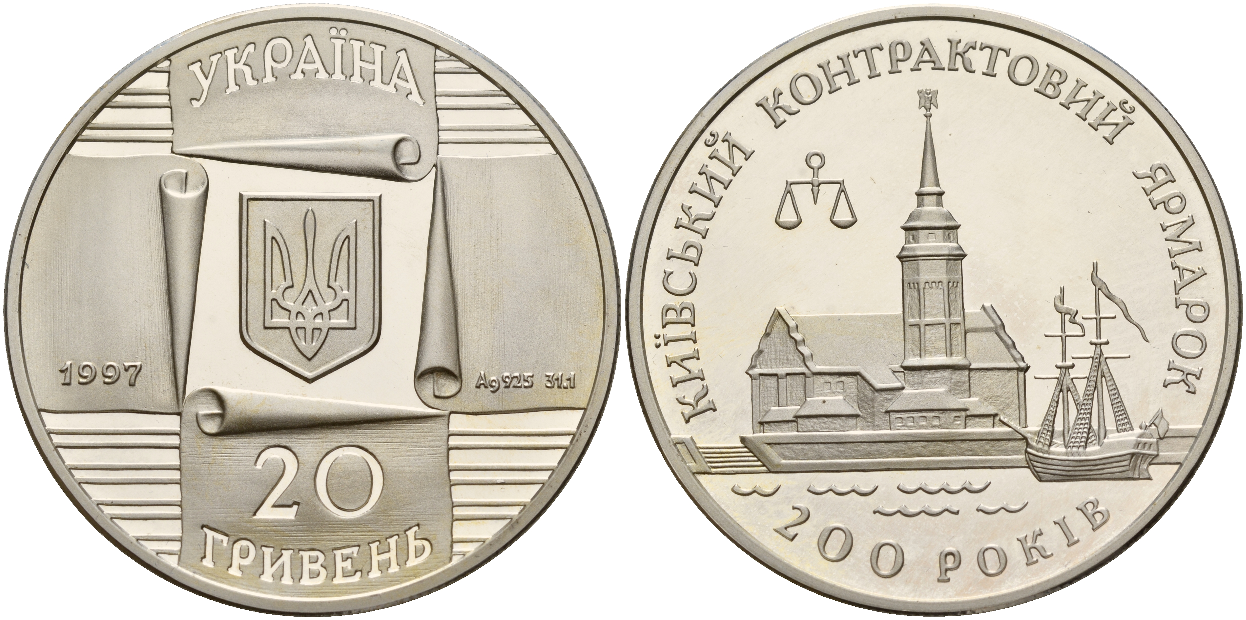 Украина 20 гривен 1997 200 лет Киевской контрактной ярмарке, тираж 5000 экз., в оригинальной коробке KM 57 серебро PROOF 2-4-2-47