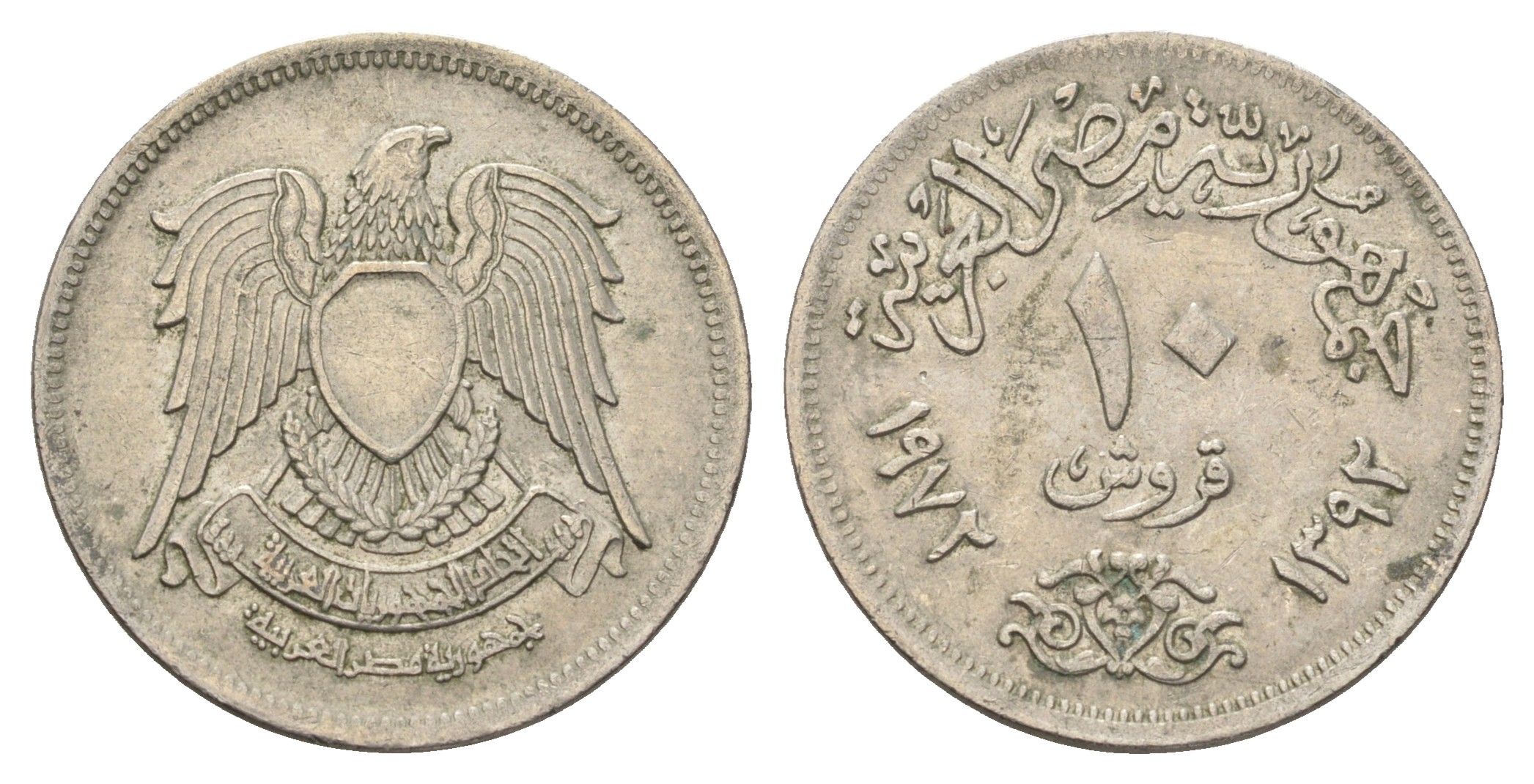 Египет 10 пиастров 1972 KM 430 медно-никель 4662-122