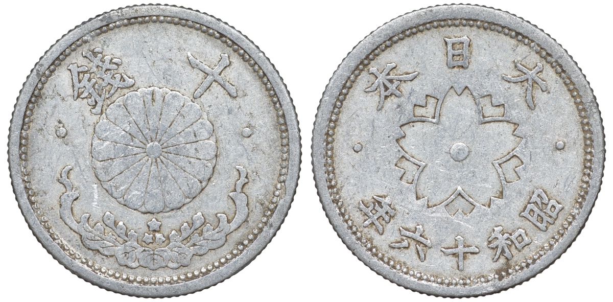 Япония 10 сен 1941 Год 16 Y 61.1 алюминий 4132-747