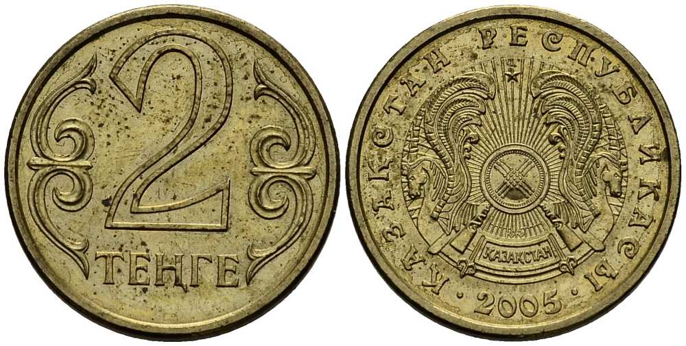 КАЗАХСТАН 2 ТЕНГЕ 2005 KM 64 латунь 211-736
