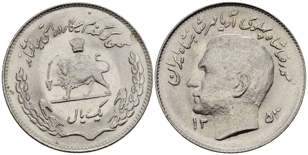 ИРАН 1 РИАЛ 1974 ГОД 1353, МУХАММЕД РЕЗА ПАХЛАВИ ШАХ (1949-1979), FAO KM 1183 медно-никель 3996-1267