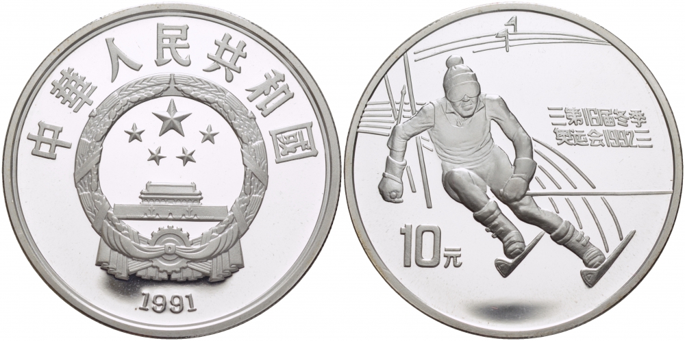 Китай 10 юаней 1991 XXV олимпийские игры в Барселоне, слалом KM 296 серебро PROOF 04-311-34