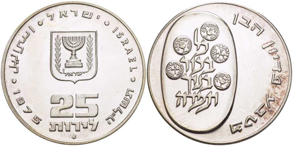 Израиль 25 лир 1975 обряд выкупа первенца, pidyon haben гурт гладкий KM 80.1 серебро UNC 1080-3-32