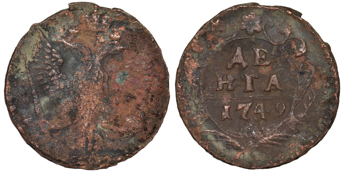 Россия деньга 1749 Елизавета (1741-1762) Биткин 359 медь 45-556