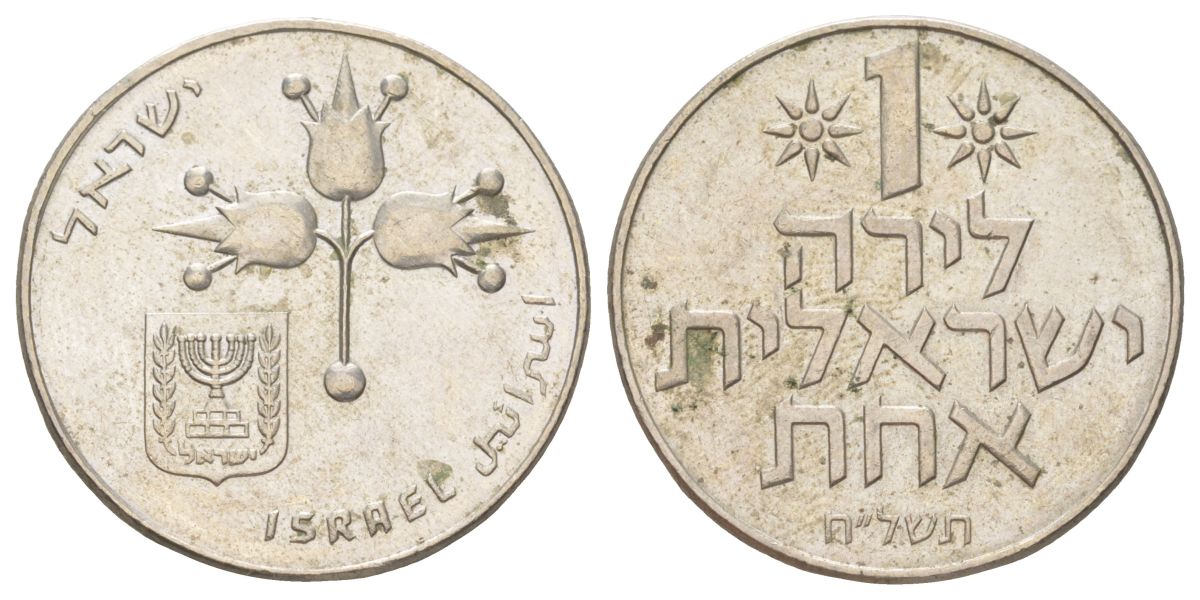 Израиль 1 лира 1978 JE 5738 KM 47 медно-никель aUNC 4628-952