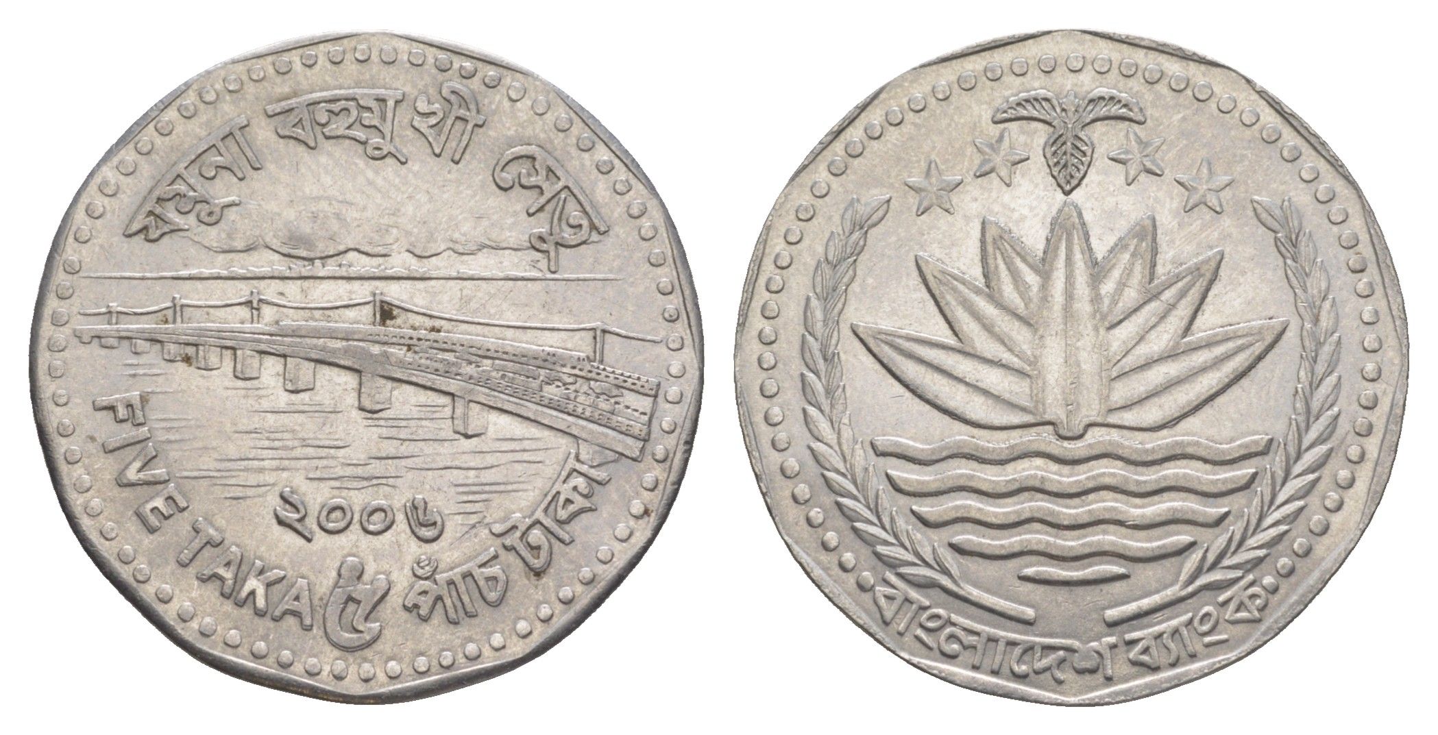 Бангладеш 5 так 2006 KM 26.1 нержавеющая сталь 4650-845