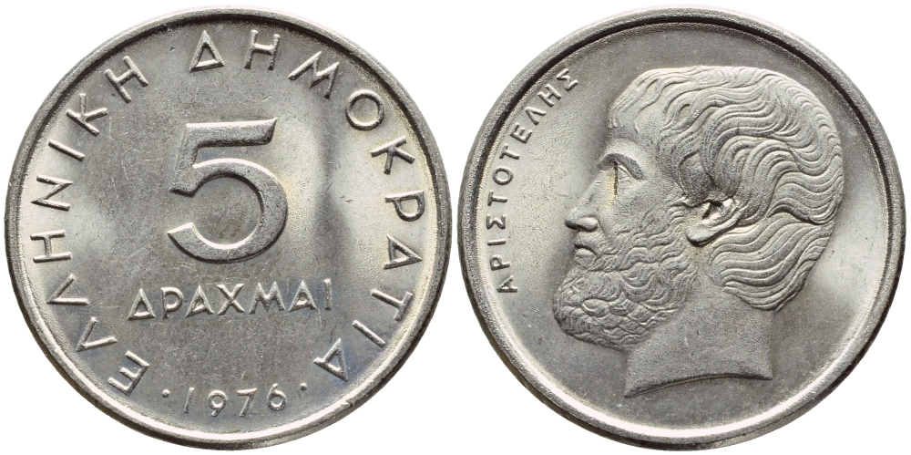 Греция 5 драхм 1976 Аристотель KM 118 медно-никель 4397-337