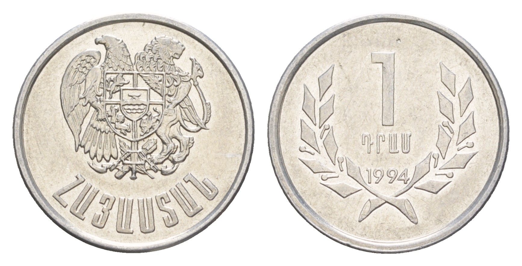 Армения 1 драм 1994 KM 54 алюминий UNC 4644-843