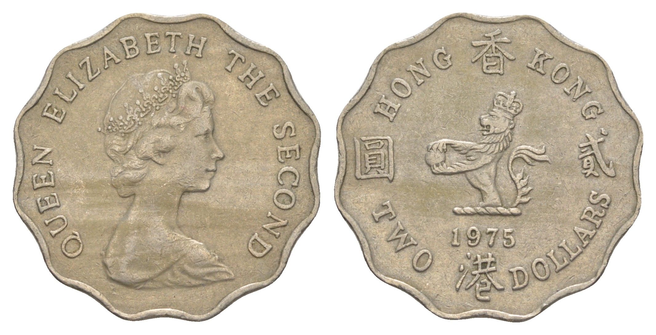 Гонконг 2 доллара 1975 лев с жемчугом в лапах, Елизавета II (1952-2022) KM 37 медно-никель 4523-923