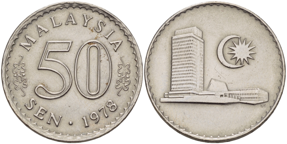 Малайзия 50 сенов 1978 здание парламента KM 5.3 медно-никель 34-147