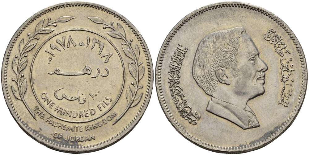 Иордания 100 филсов 1978 Хусейн ибн Талал (1952-1999) KM 40 медно-никель 4384-911