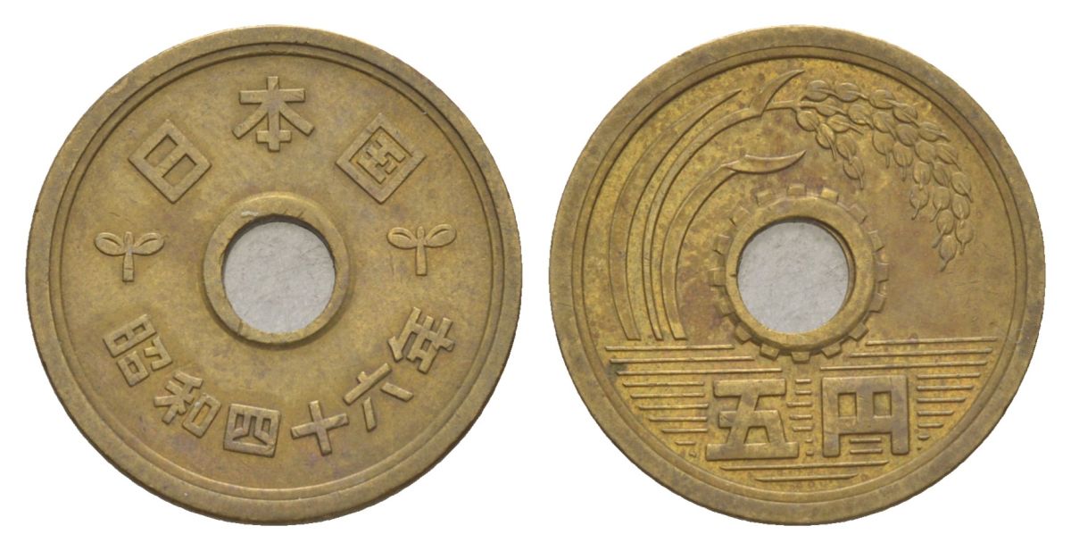 Япония 5 йен 1971 Yr. 46, Хирохито (1926-1989) Y 72a латунь 4632-225