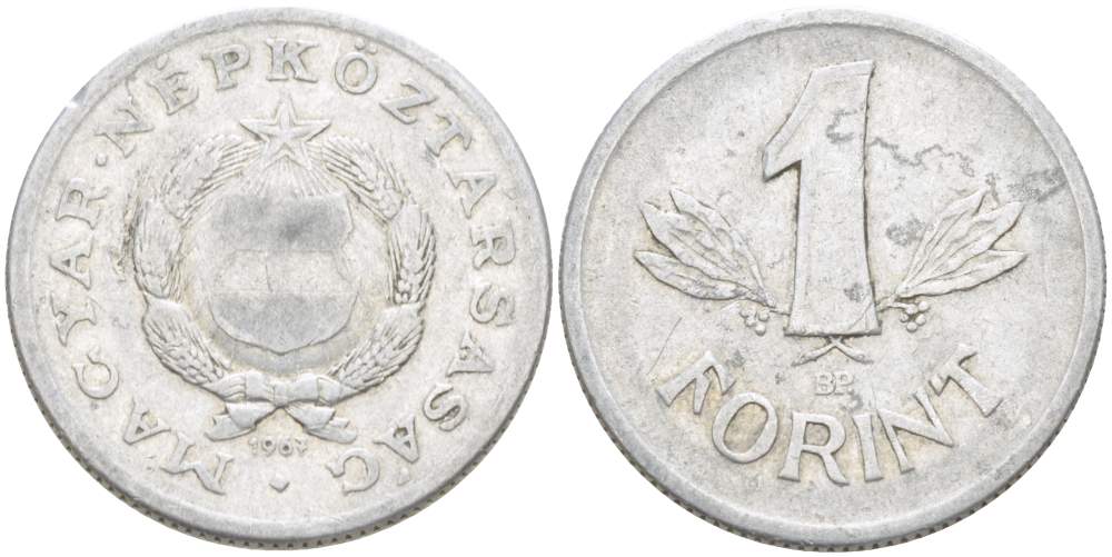 Венгрия 1 форинт 1967 BP KM 575 алюминий 4523-1013