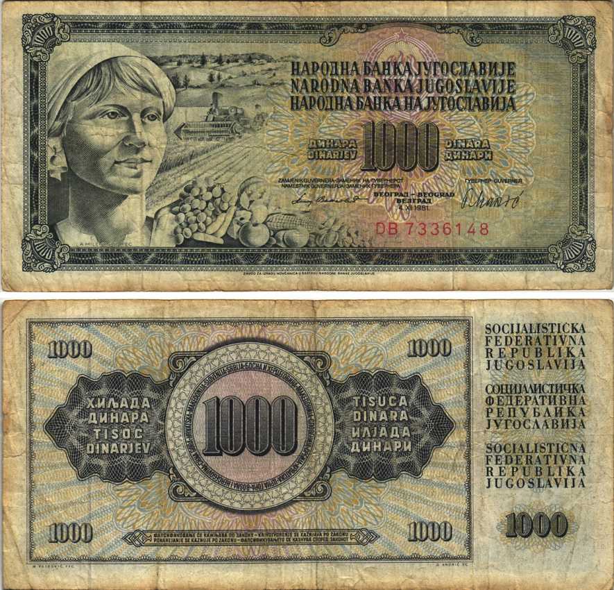 Югославия 1000 динаров 1981 крестьянка с фруктами Pick 92 d  бумага 7147-3-1-2