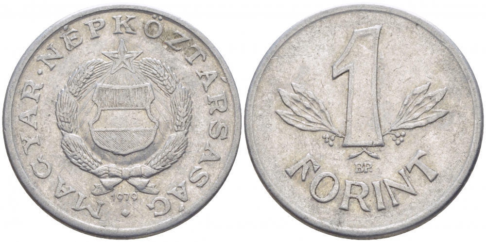 ВЕНГРИЯ 1 ФОРИНТ 1979 НАРОДНАЯ РЕСПУБЛИКА (1949-1989) KM 575 алюминий 3856-1255
