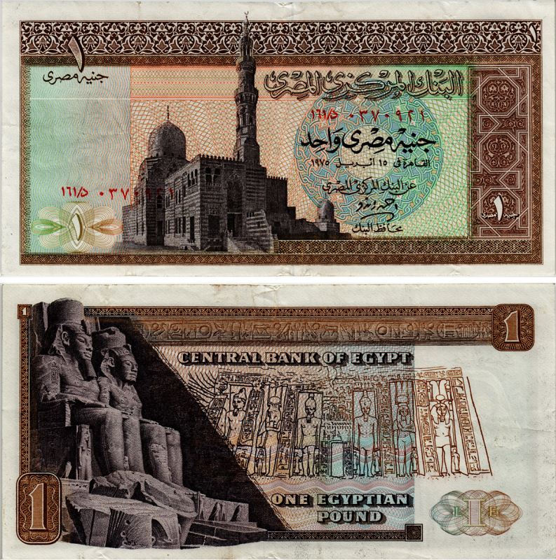 ЕГИПЕТ 1 ФУНТ 1975 ПОДПИСЬ 14 Pick 44a бумага XF 7484-29-1