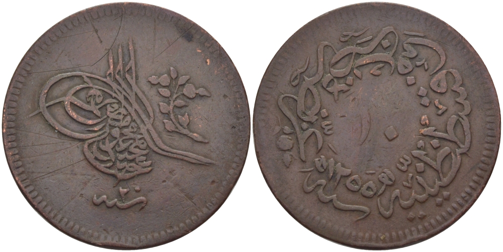 ТУРЦИЯ 10 ПАРА 1255/20 ГОД, АБДУЛ МЕДЖИД (1839-1861), ОСМАНСКАЯ ИМПЕРИЯ KM 667.3 медь 28-543